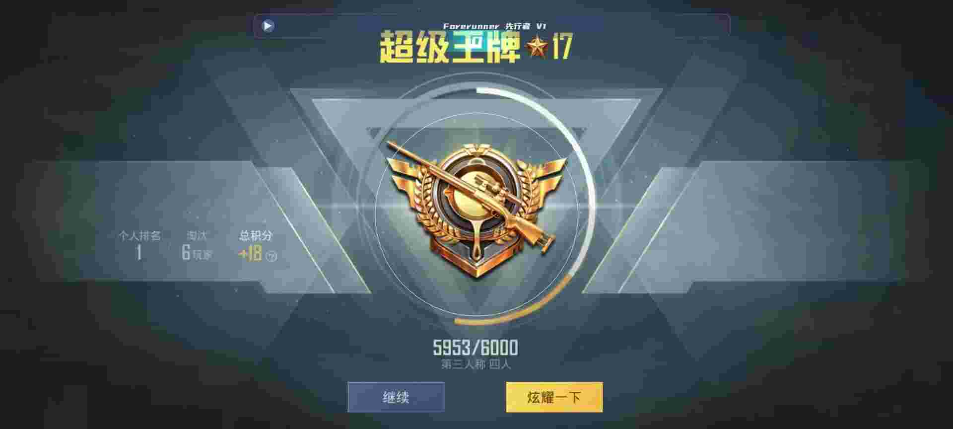 和平精英鸡腿辅助自瞄 - 王者透视辅助软件下载辅助预览图